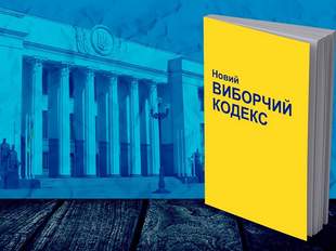 Верховній Раді пропонують врегулювати питання щодо медіа та виборів