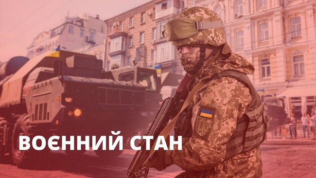 В Україні подовжили воєнний стан ще на 30 днів