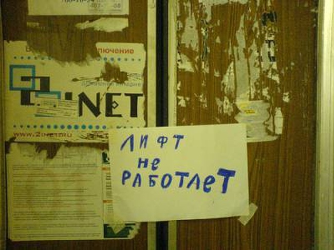 В Одессе через суды требуют закрыть 719 лифтов: они опасны для жизни 