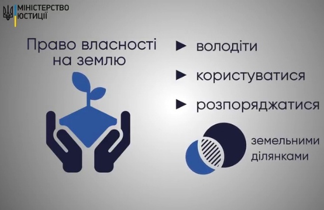 Министерство юстиции Украины пояснило, как пайщики могут защитить свои права и не попасться мошенникам