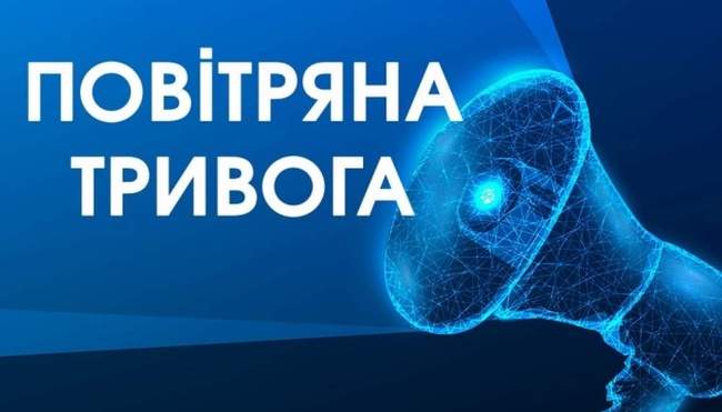 В Одесі оголосили повітряну тривогу на три хвилини (оновлено)