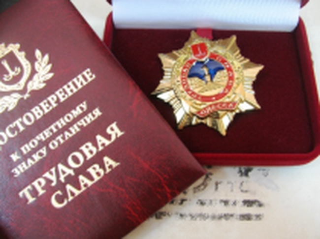 Четверо одесситов награждены Почетным знаком отличия городского головы «Трудовая слава»