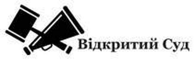 Судья Ивченко запретил «Открытому суду» вести запись заседания