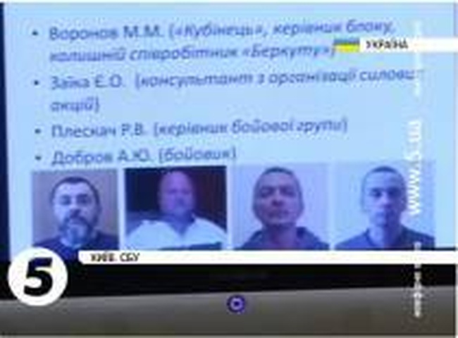 10 диверсантов, готовивших теракты на День освобождения Одессы, арестованы сотрудниками СБУ. Лица некоторых СБУ показало