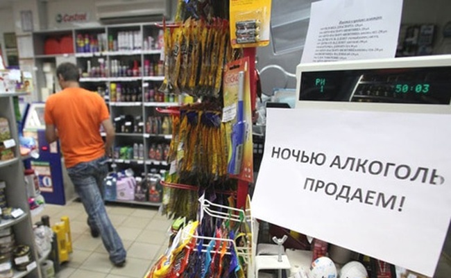 Белгород-днестровские депутаты не согласились с запретом на продажу алкоголя ночью