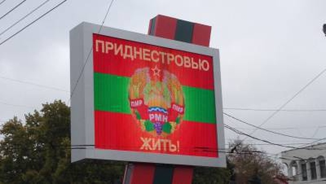 В непризнанном Приднестровье сообщили о задержании шести украинцев "за шпионаж"