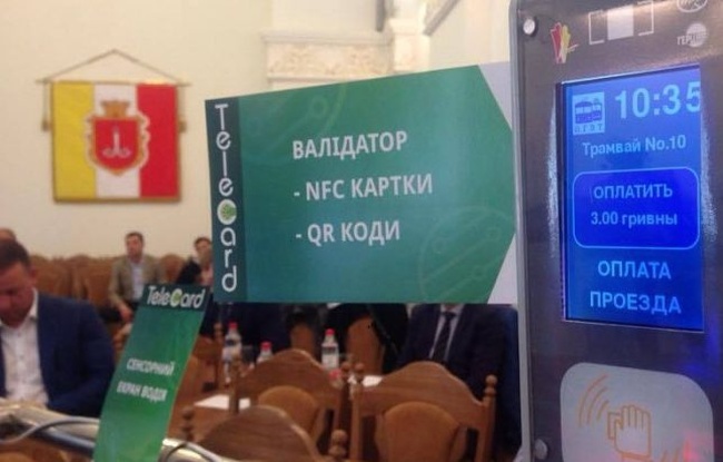 Одесский горсовет не будет рассматривать вопрос об электронном билете на ближайшей сессии