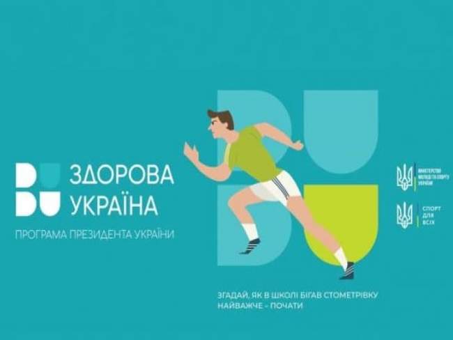 Уряд розподілив Одещині вісім мільйонів на проєкт "активні парки"