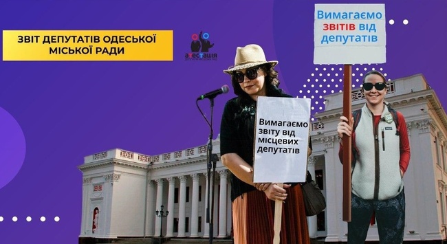 Напередодні останньої сесії Одеської міськради експерти Одеського КВУ розкажуть, як звітували депутати