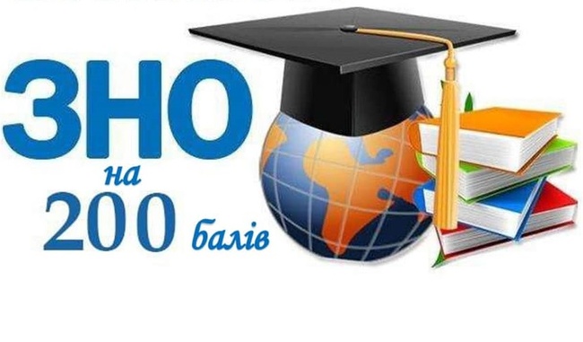 Більше десяти одеських випускників набрали по 200 балів на ЗНО