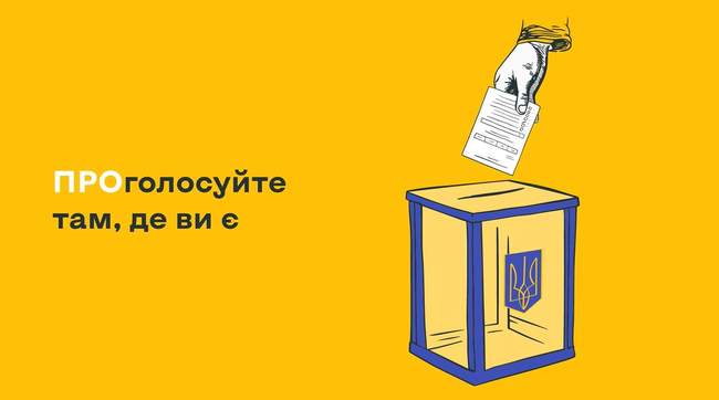 ЦВК дозволила змінювати адресу виборця без документального підтвердження