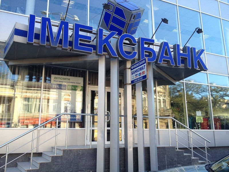 Верховний Суд ухвалив рішення про стягнення майна "Одесапродконтракту" за боргами "Імексбанку"