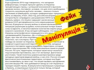 Спростовано фейк про нерозширення НАТО на Схід та нібито навмисне руйнування територій, які тимчасово не контролює Україна