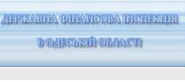 Одесские фининспекторы обнаружили потери в 3 млн грн в управлении Минобороны