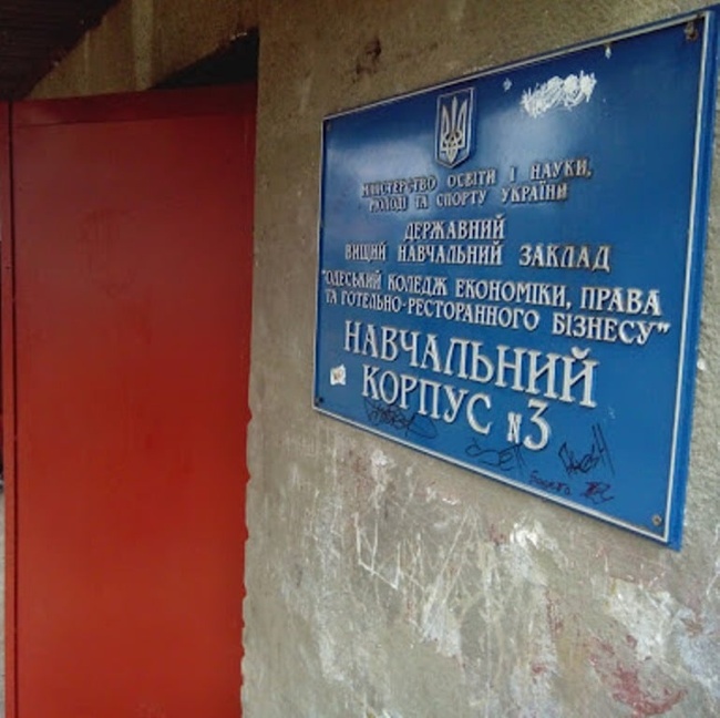 Суд заборонив відкривати гуртожиток Одеського коледжу економіки, права та готельно-ресторанного бізнесу