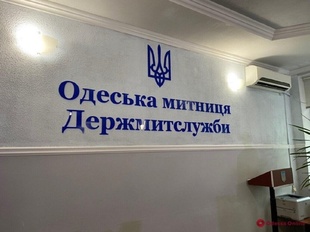 Корупція на одеській митниці:  ВАКС розгляне скаргу на конфіскацію майна експосадовця
