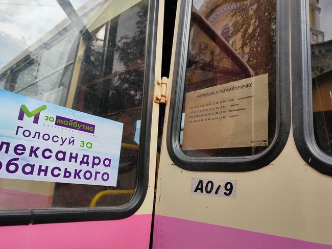 В Одеській області запустили безкоштовний автобус з агітацією