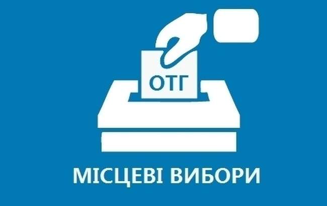 На пост сільського голови Мологівської об’єднаної сільської громади зареєстрували чотирьох кандидатів