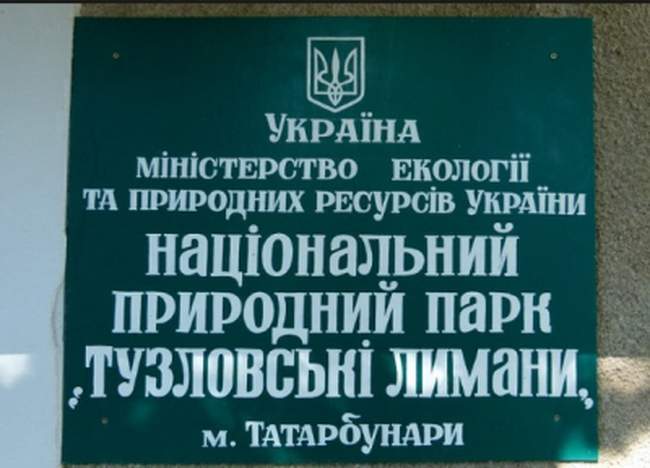 Победитель конкурса на пост директора «Тузловских лиманов» отказался от назначения