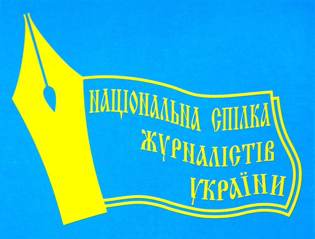 Одеська організація Нацспілки журналістів передумала приймати до своїх лав "сумнівних" херсонців
