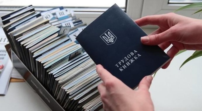 Нардепи погодилися із введенням в Україні електронних трудових книжок