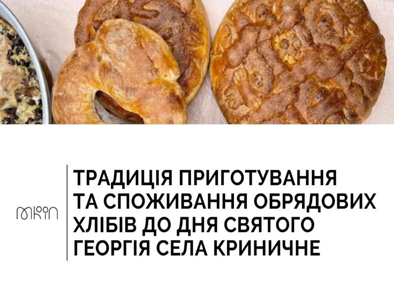 Обрядовий хліб з Одещини потрапив до списку нематеріальної спадщини України