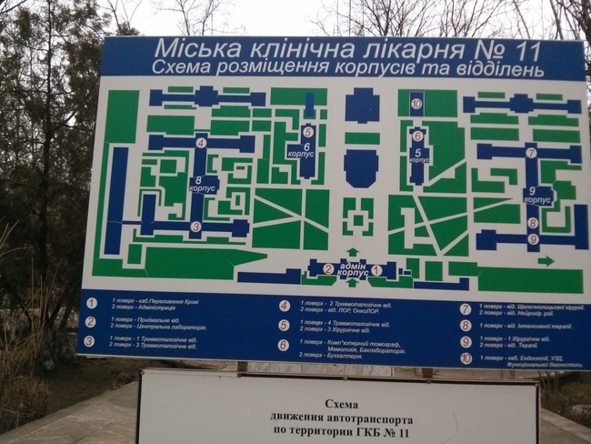 На ремонт лікарні в Одесі виділили майже 85 мільйонів