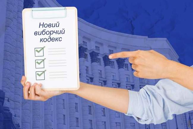 Місцеві вибори: скільки виборчих списків буде, як поділять округи і як визначать кандидатів