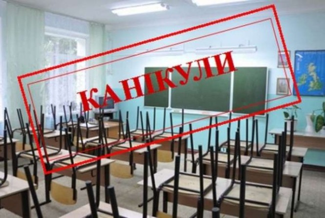 Одеським школам рекомендували подовжити канікули