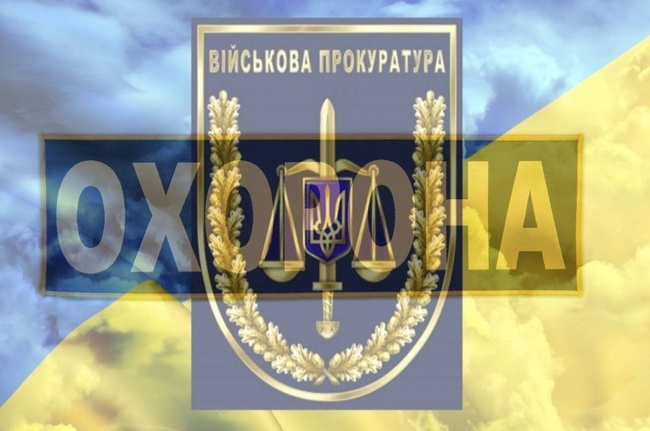 Військова прокуратура в Одесі заплатить понад мільйон за охорону