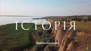 Їсторія Південної Бессарабії: спеції з Городнього