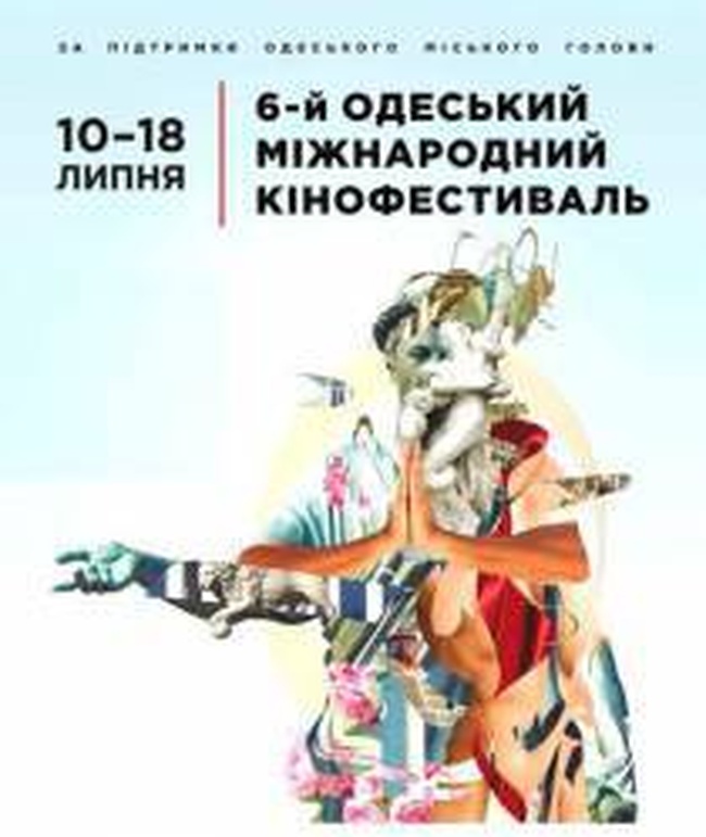 Кинофестиваль  доставит некоторые неудобства жителям Одессы