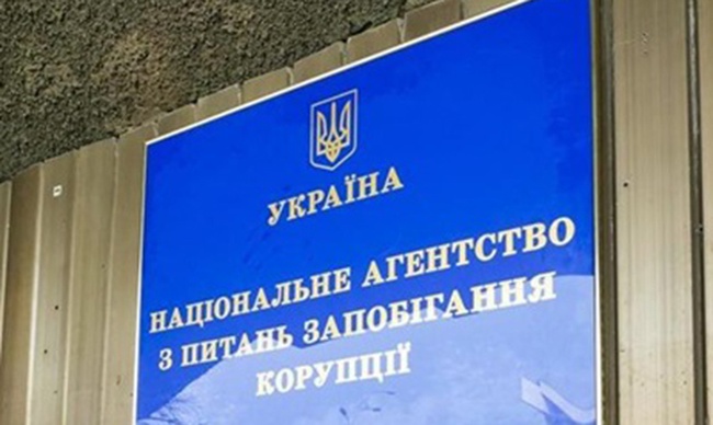 НАПК вызывает депутата Одесского облсовета и двоих чиновников для пояснений