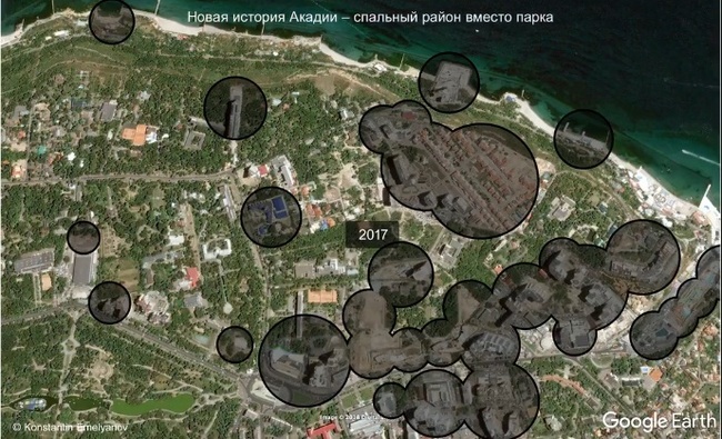 Одесский урбанист показал, как за 13 лет застроили «Аркадию»