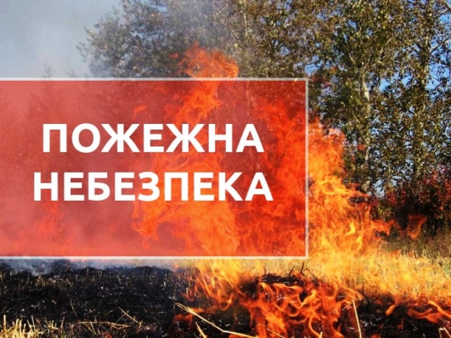 Синоптики оголосили в Одеській області надзвичайний рівень пожежної небезпеки