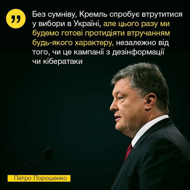 Президент поручил провести заседание СНБО по предстоящим выборам