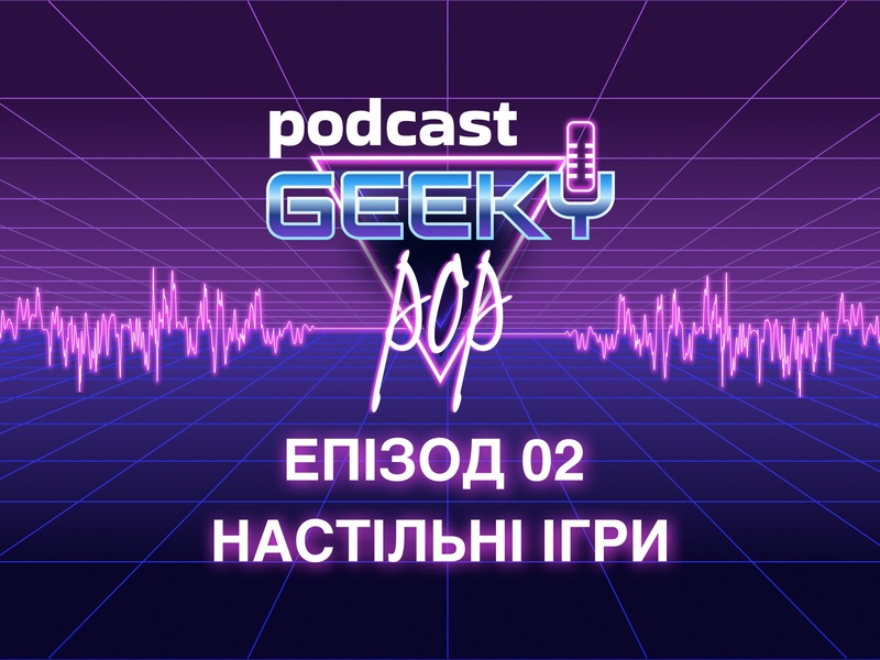 Geeky pop: настільні ігри