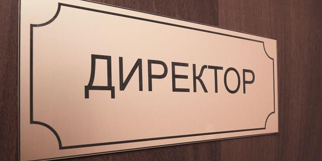 У одесского городского департамента образования отберут право назначать директоров школ