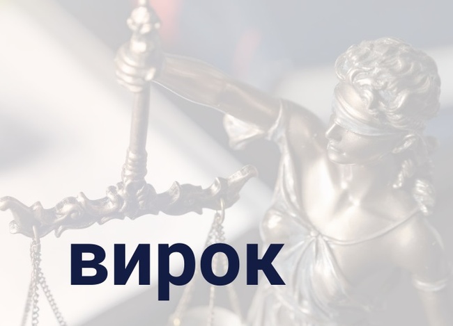 Одеського суддю засудили на дев'ять років за півмільйонний хабар