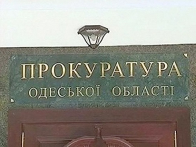 Глава Одесской облгосадминистрации пожаловался в прокуратуру на облГАСИ