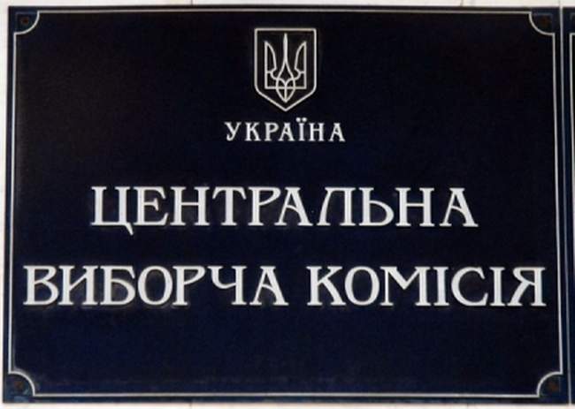 Президентские выборы через два года обойдутся госбюджету в два миллиарда гривень