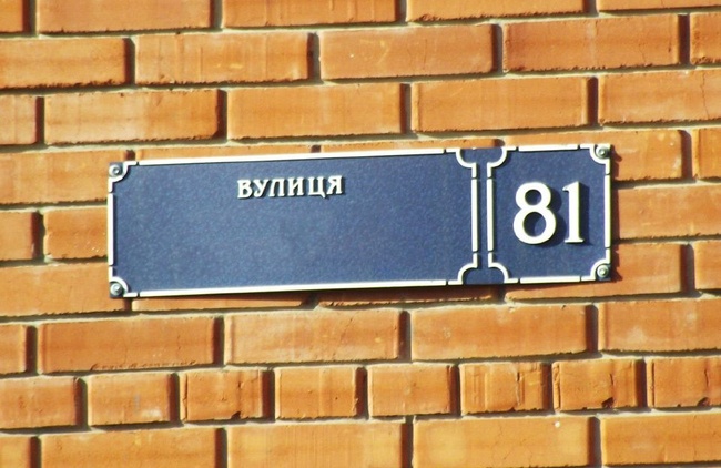 Перейменування вулиць. Фото: Херсонська міська рада