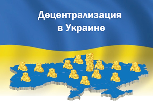В Одесской области создана рабочая группа по вопросам децентрализации