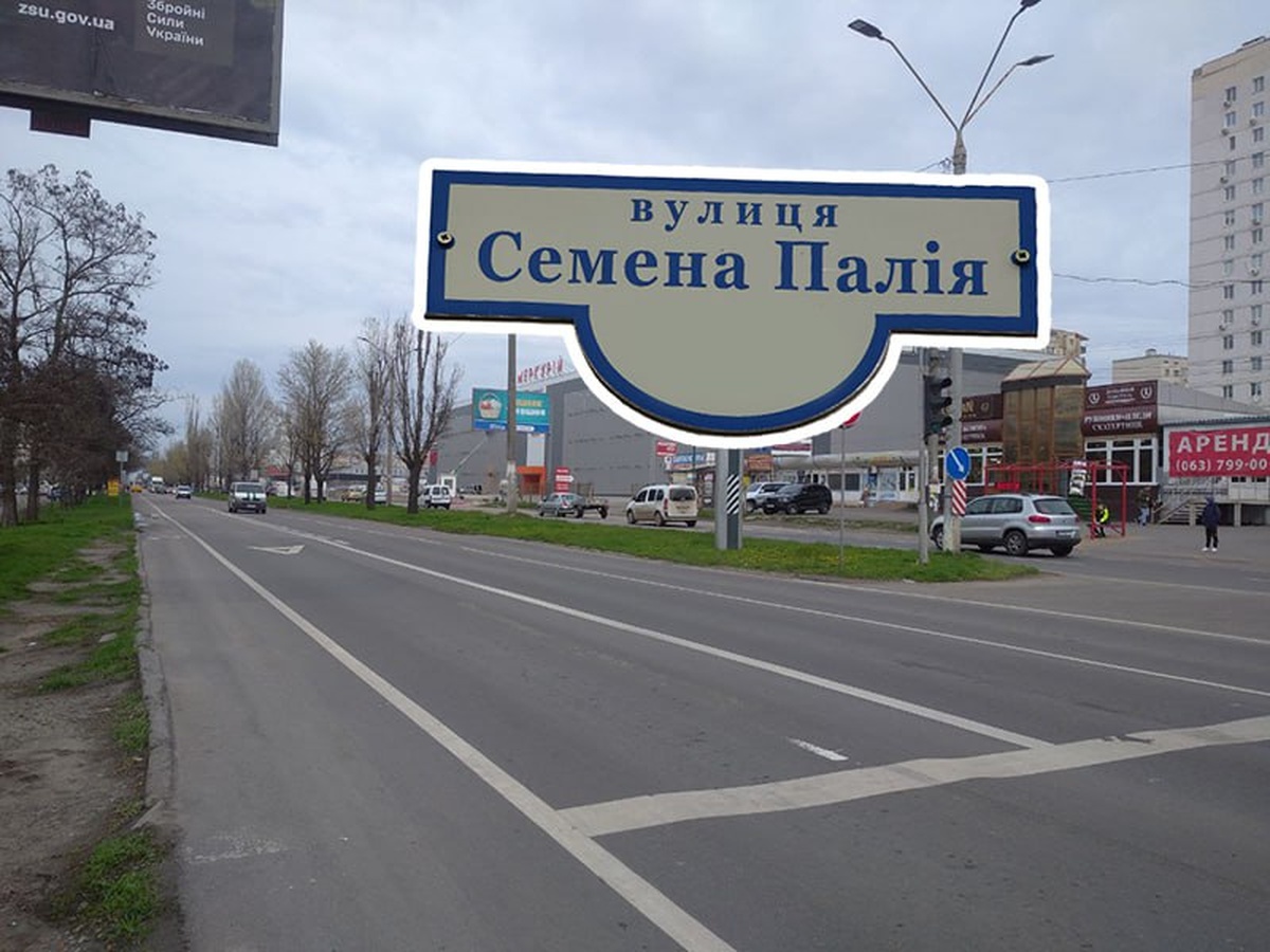 Семен Палій на одеському Пересипу :: Інтент :: Регіональна мережа ...