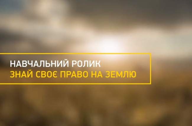 Про спадкування земельних ділянок сільськогосподарського призначення іноземцями