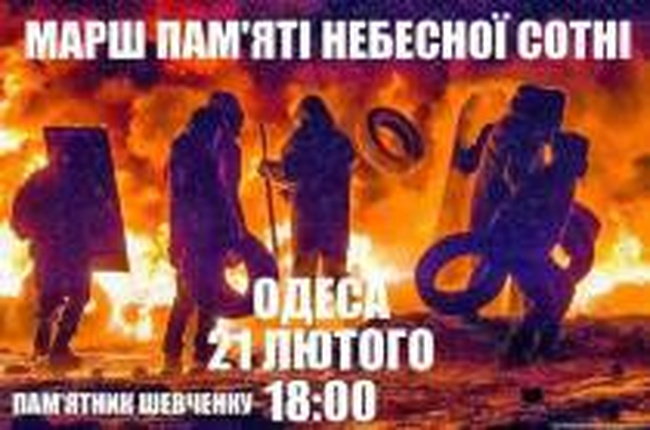 Через час у Дюка - Народное Вече, а 21 февраля в Одессе «Правый сектор» проводит Марш памяти Героев Небесной Сотни