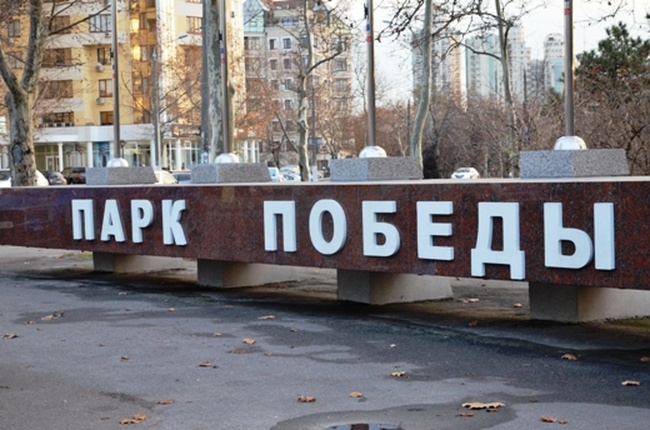 Коммунальщики построят еще один мостик в одесском дендропарке Победы