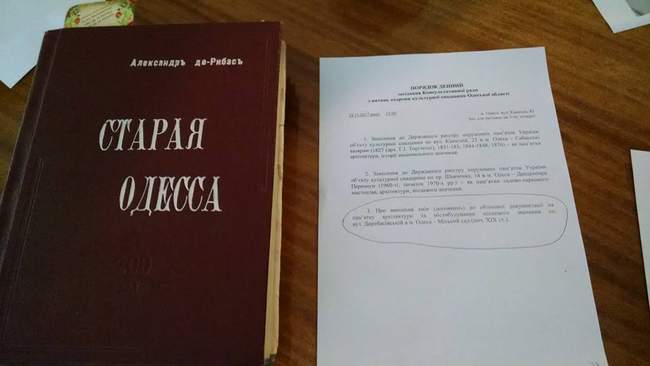 Консультативный совет Одесской области признал "Летний театр" частью Городского сада