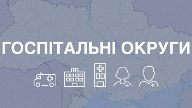 Не более 60 минут автотранспортом: утверждены требования к госпитальным округам