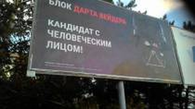 Одесса пестрит билбордами с преждевременной политической рекламой